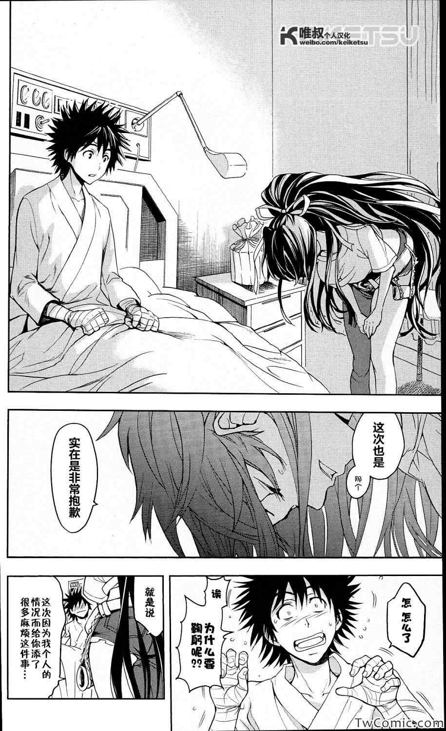 第 20 页