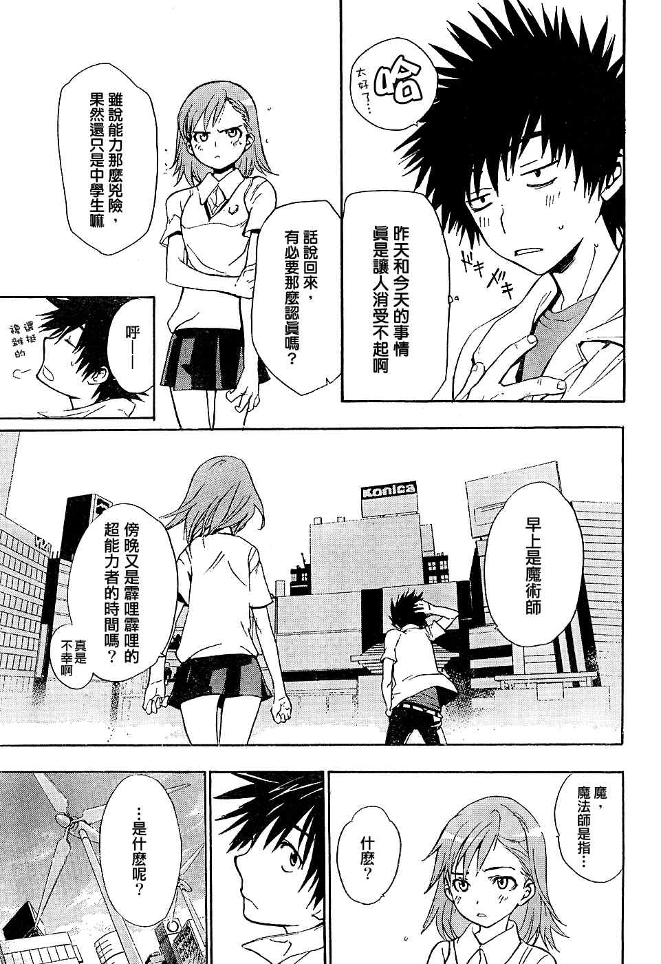 第 13 页