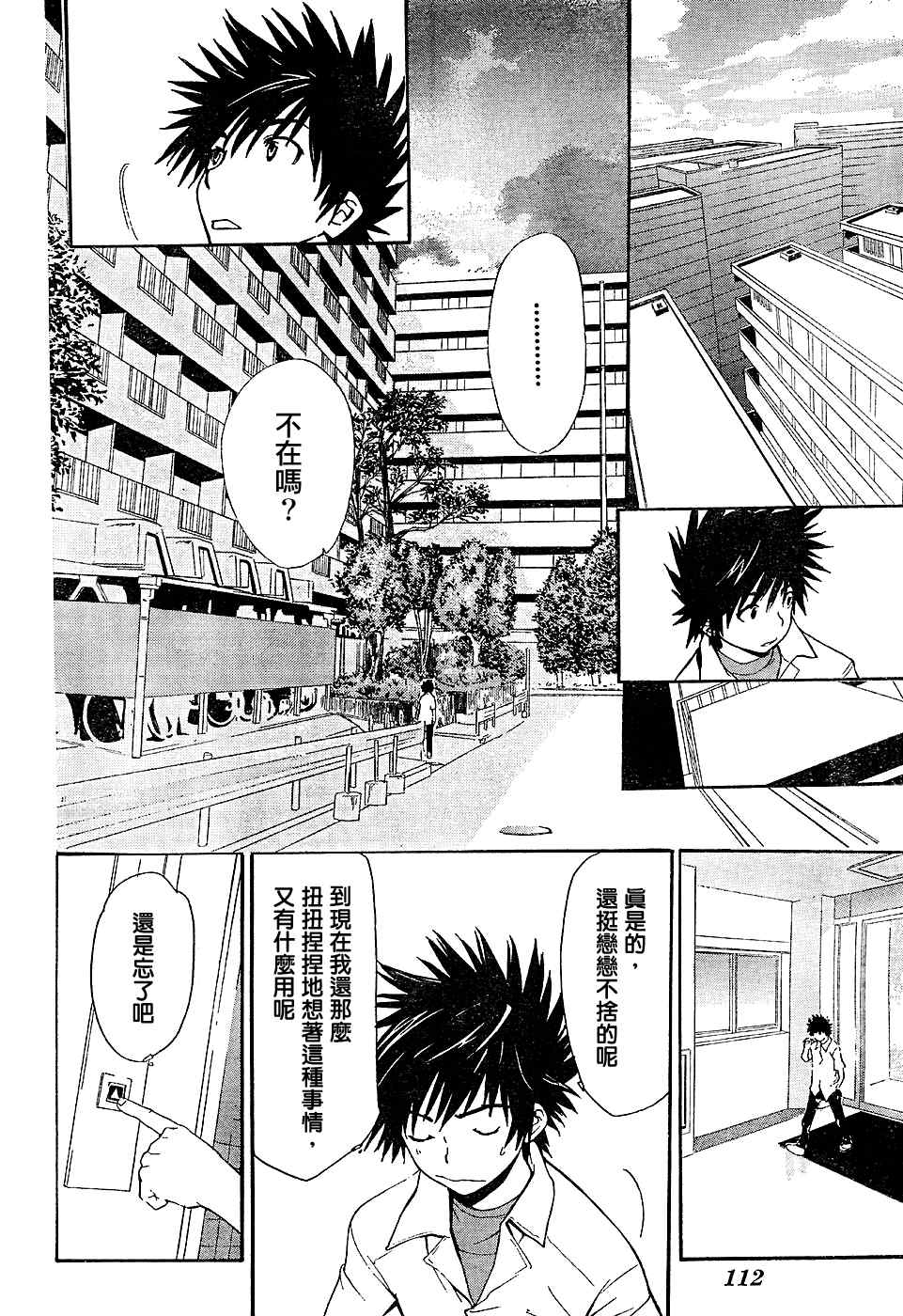 第 14 页