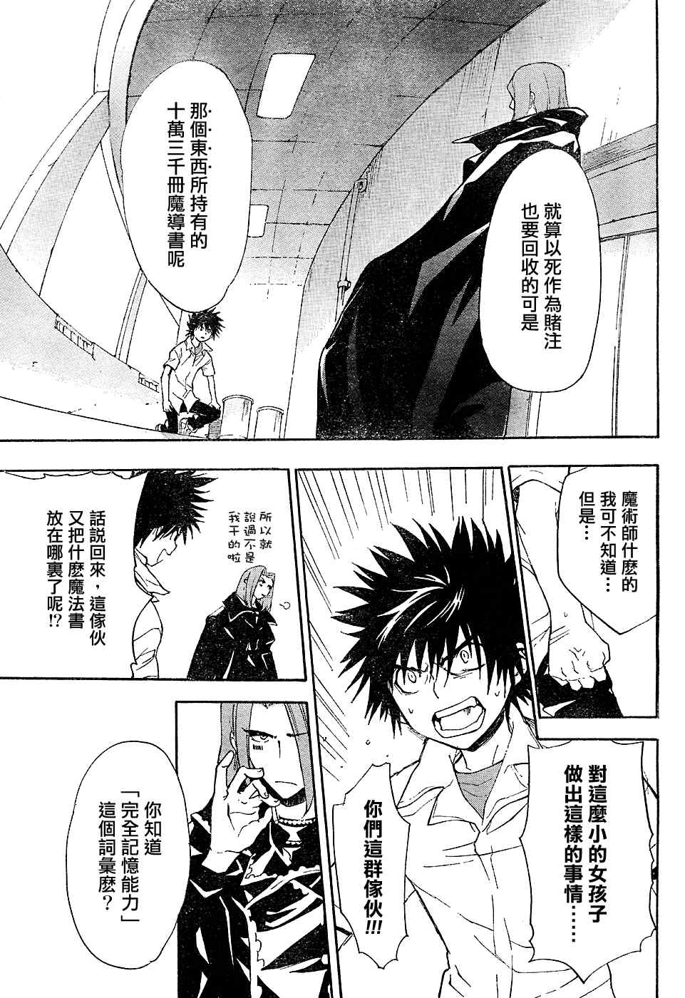 第 23 页