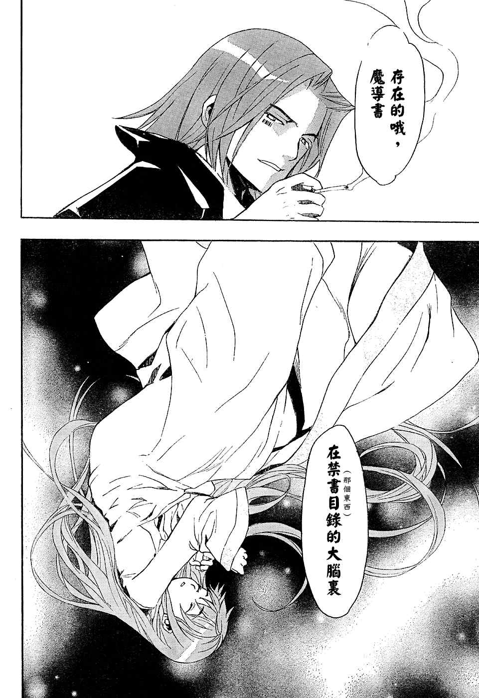 第 24 页
