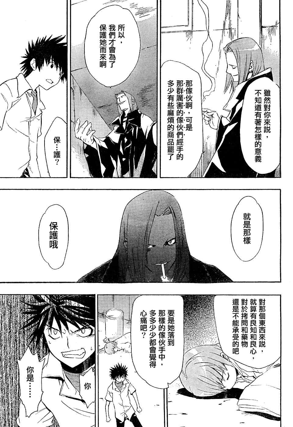 第 25 页