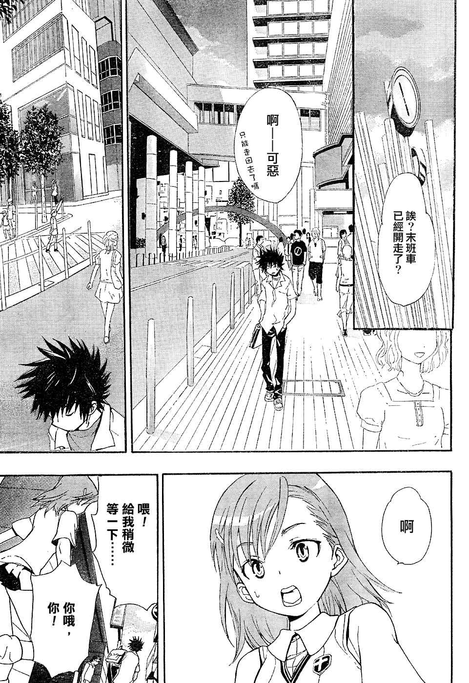 第 7 页