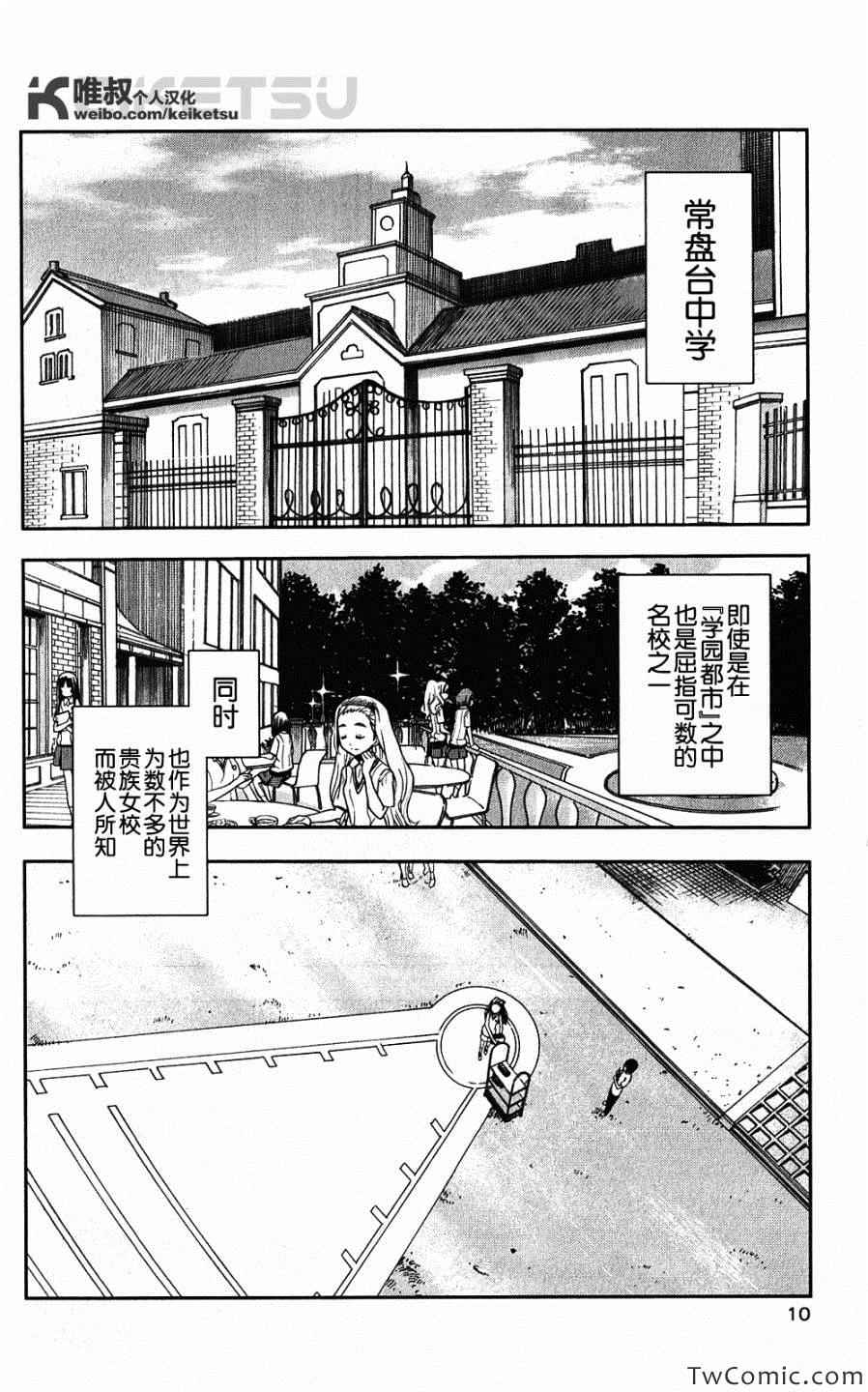 第 10 页