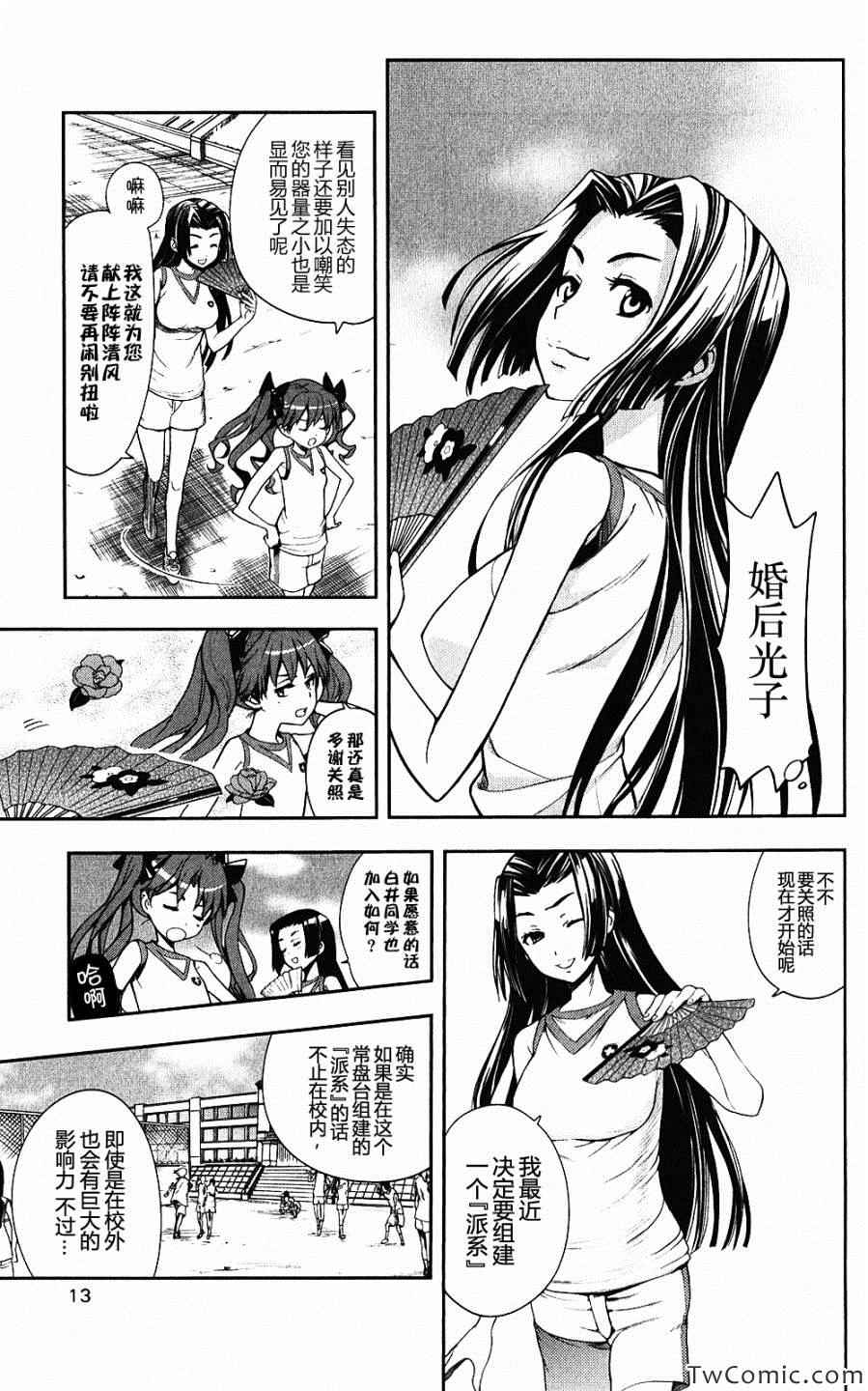 第 14 页