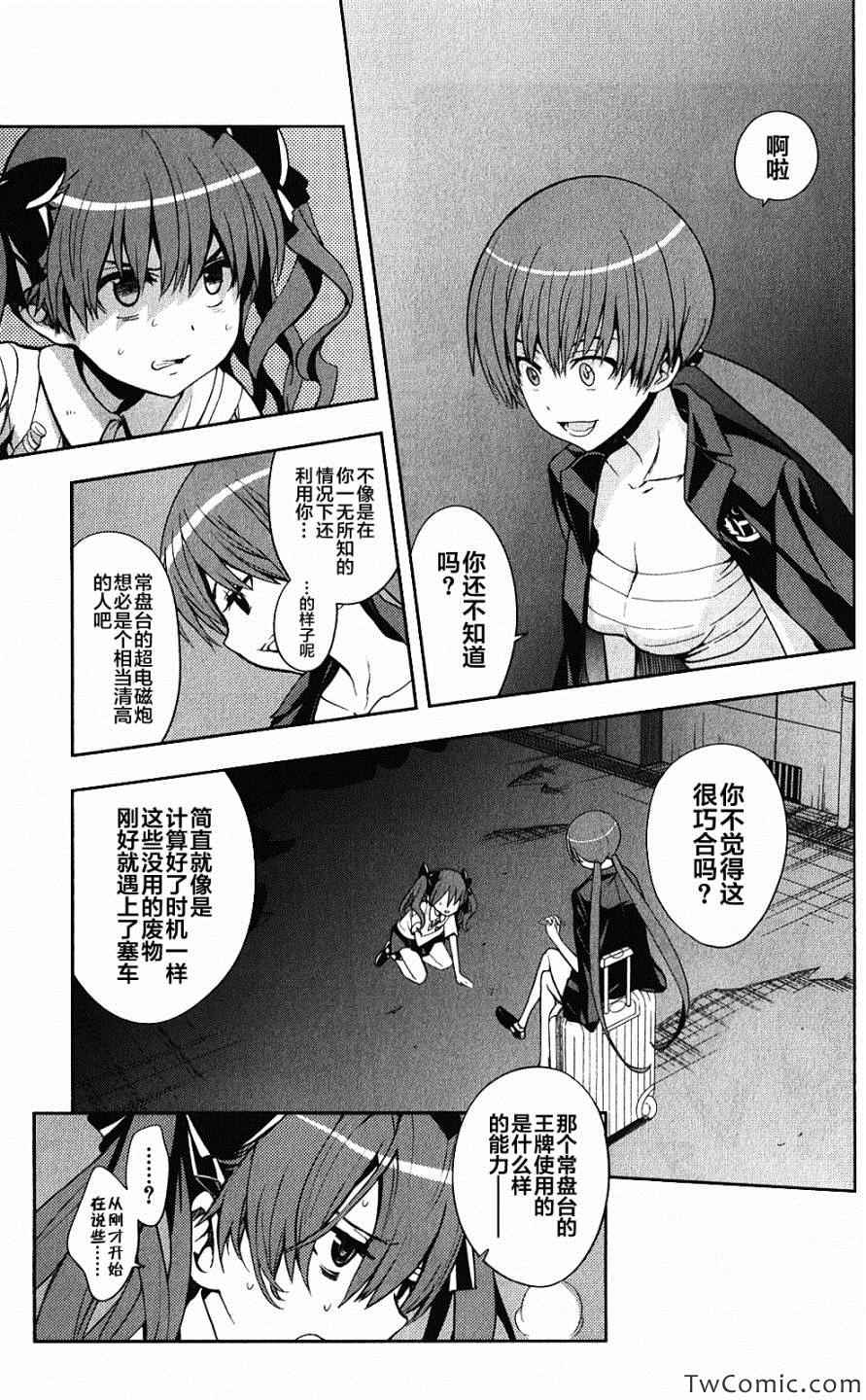 第 12 页