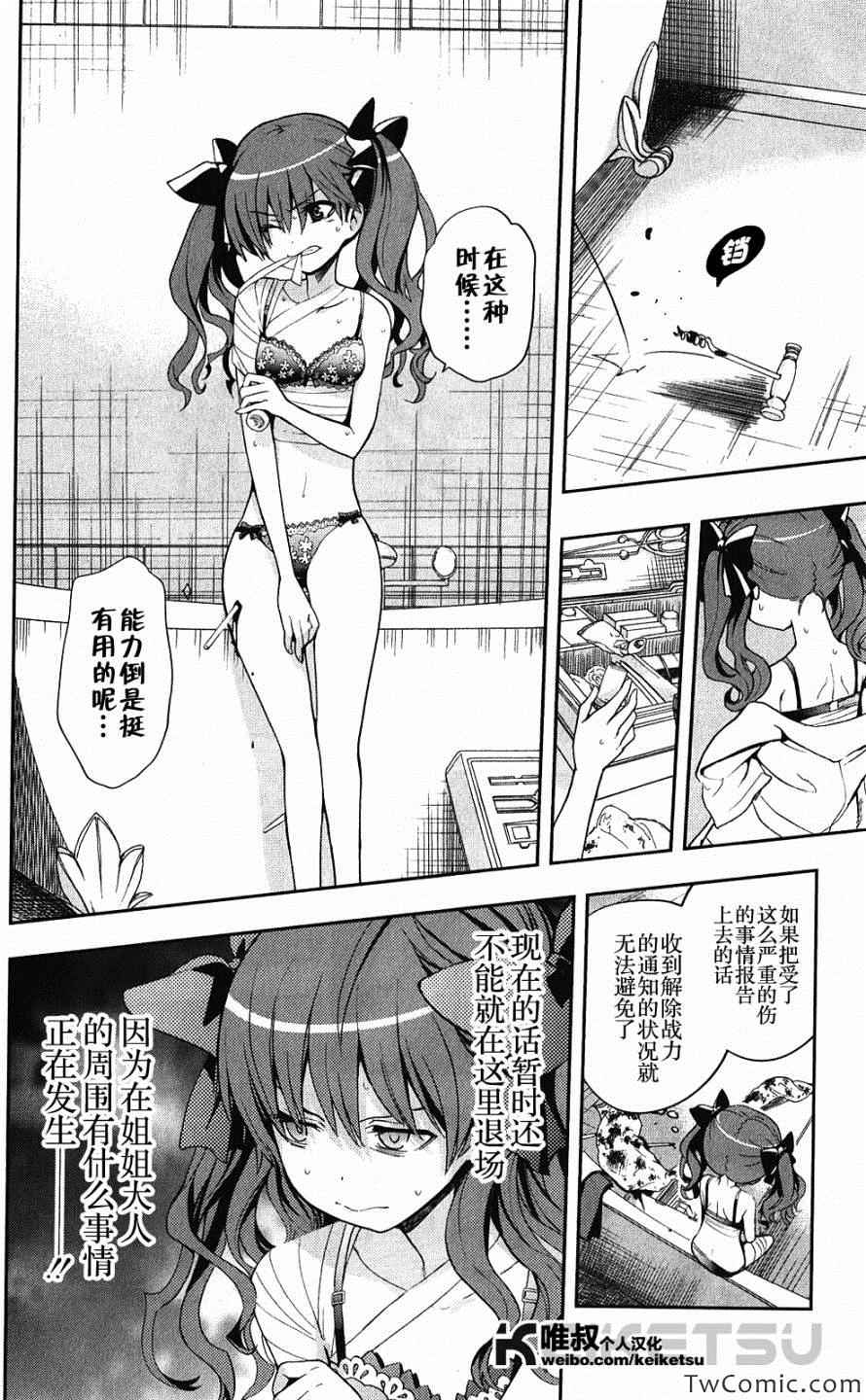 第 29 页