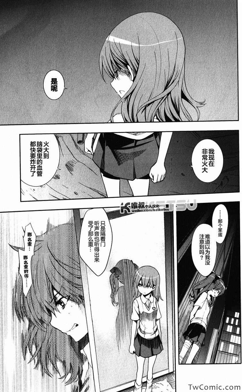 第 29 页