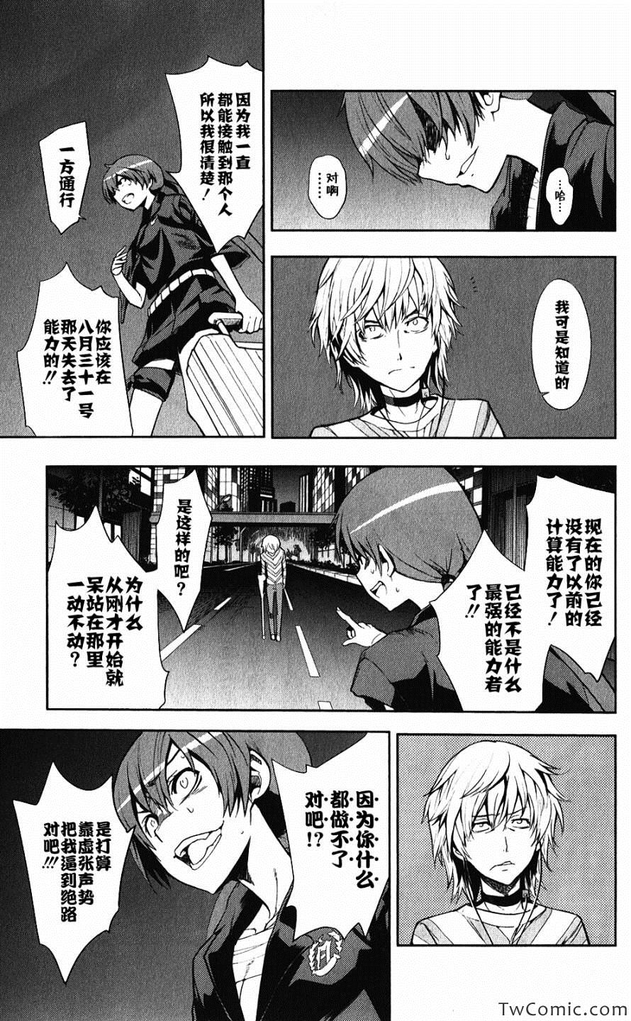 第 23 页