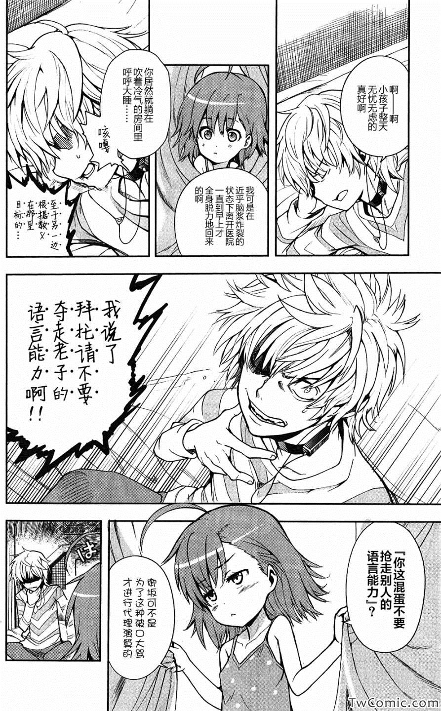 第 10 页