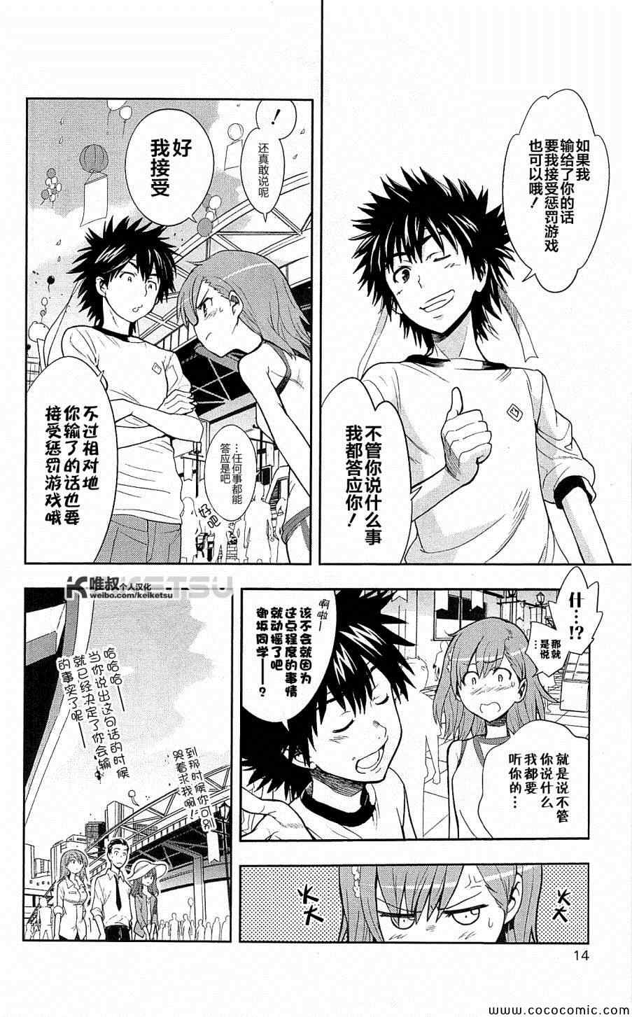 第 10 页