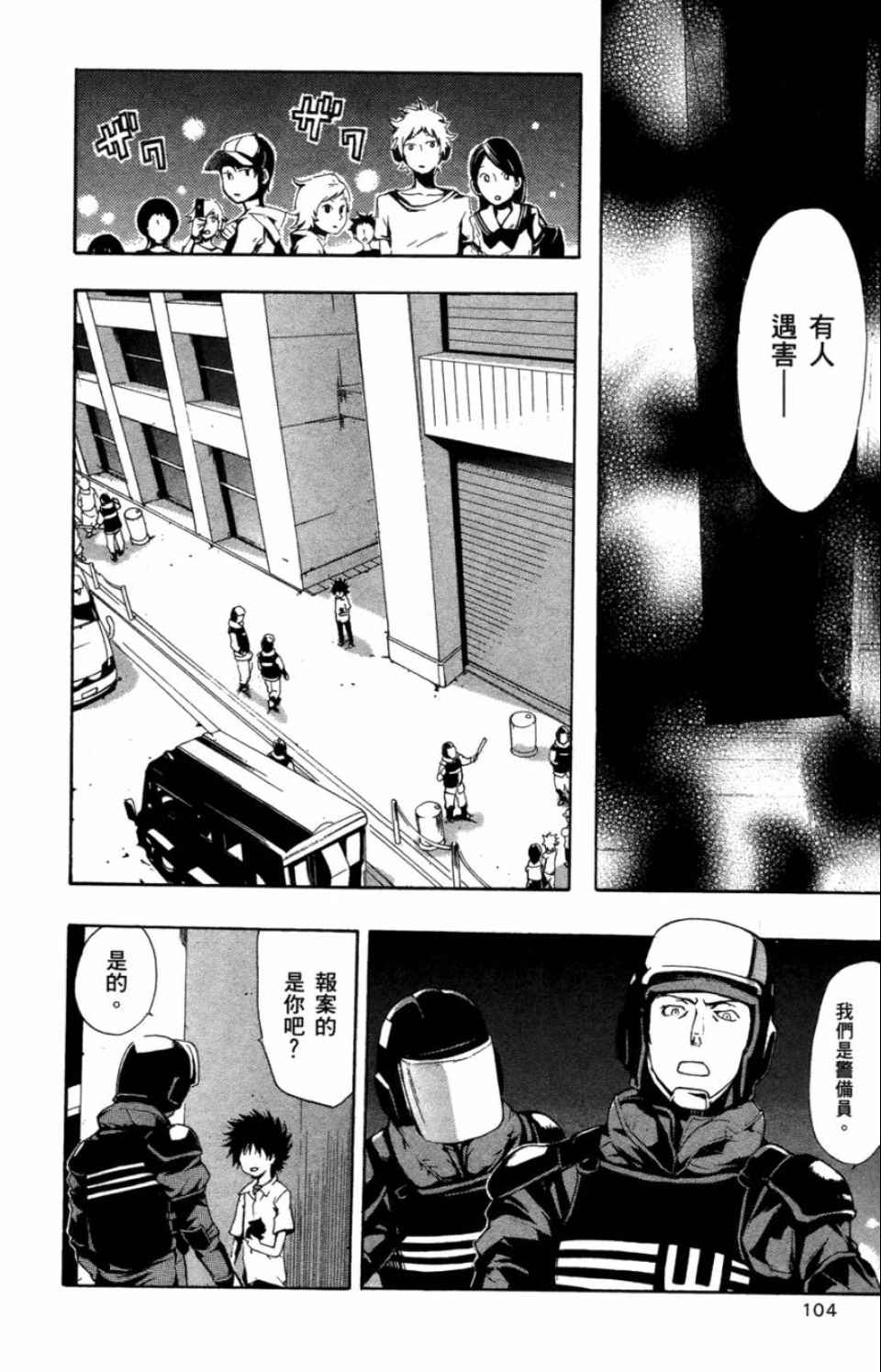 第 106 页