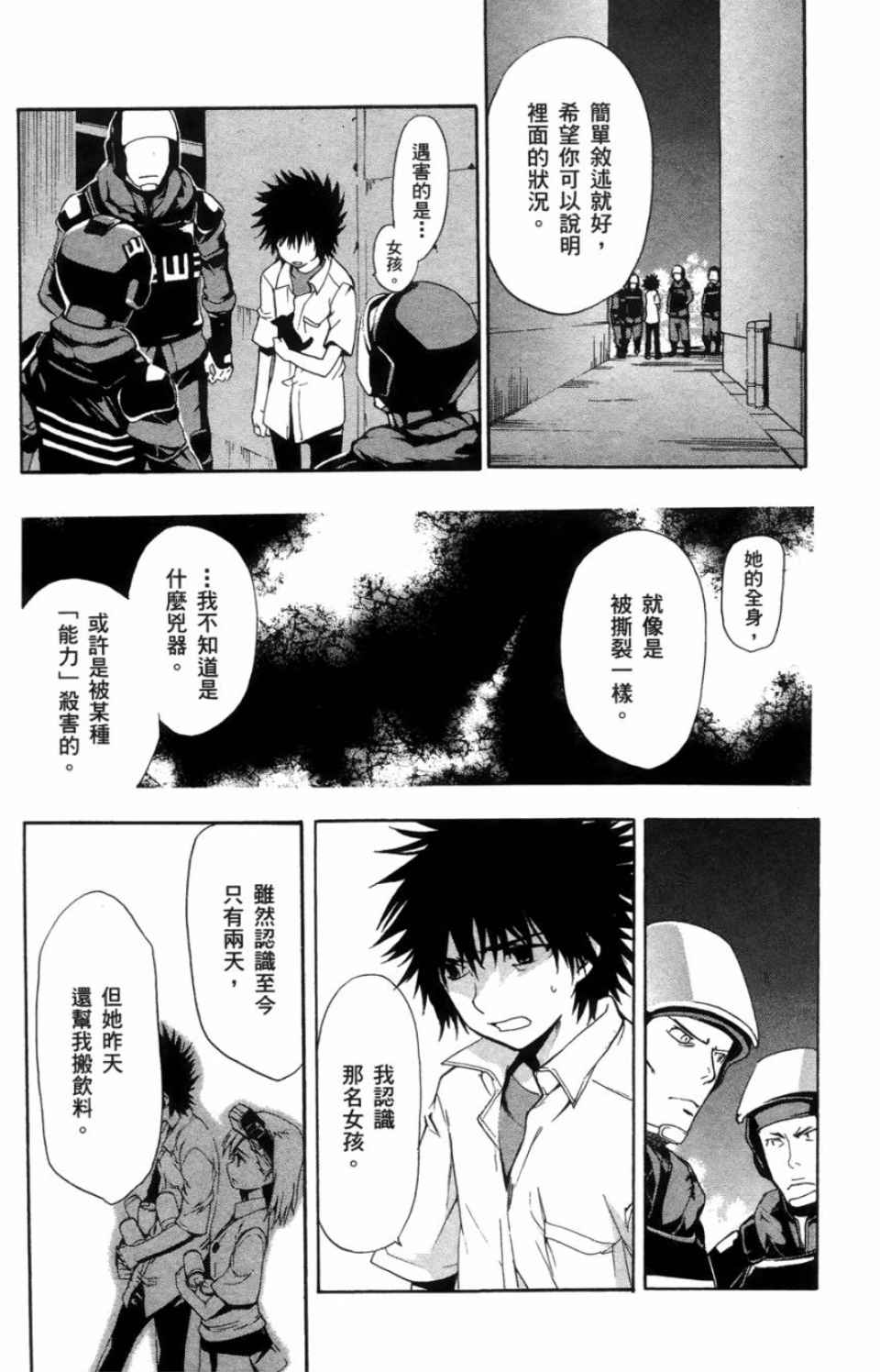 第 107 页
