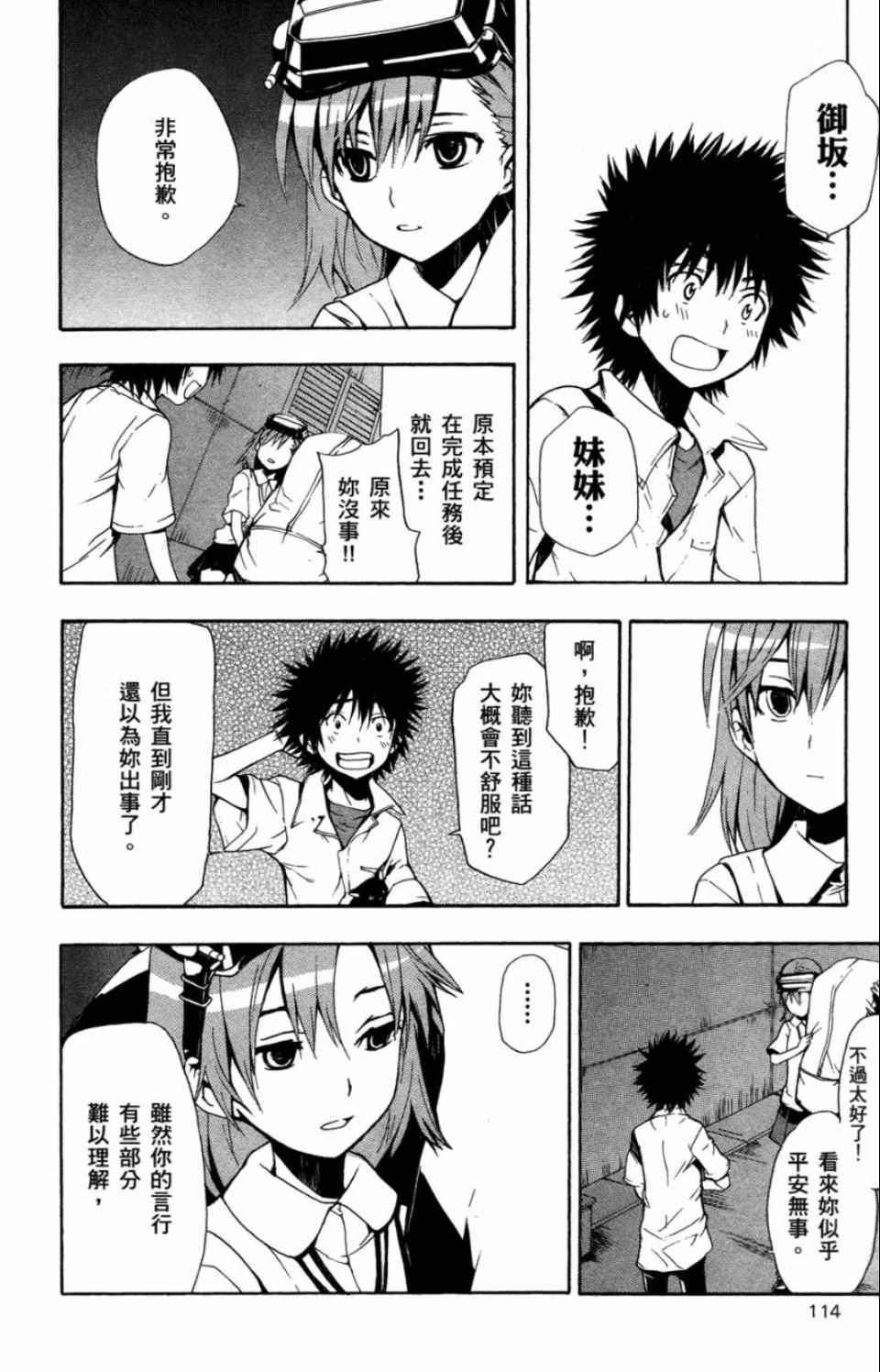 第 115 页