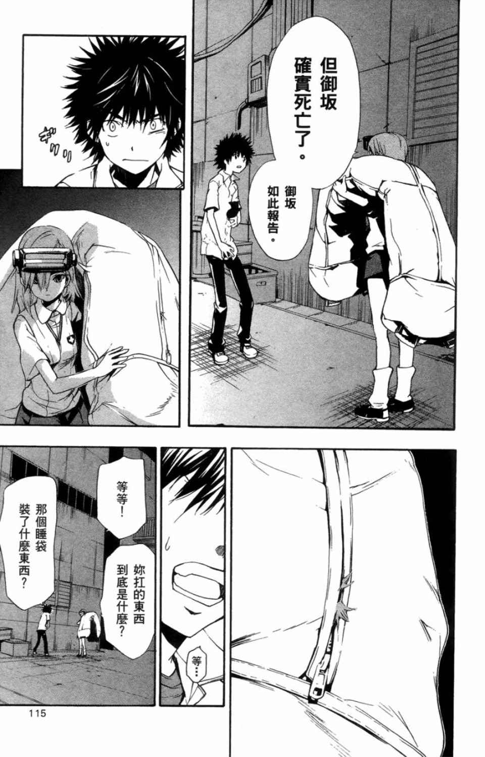 第 116 页