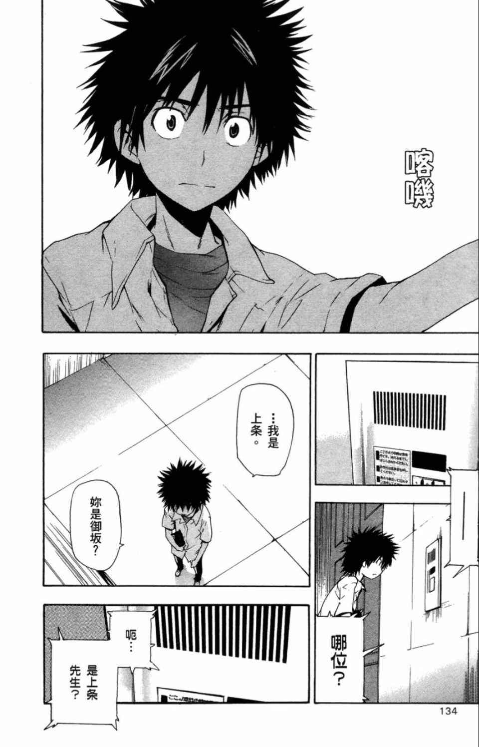 第 134 页