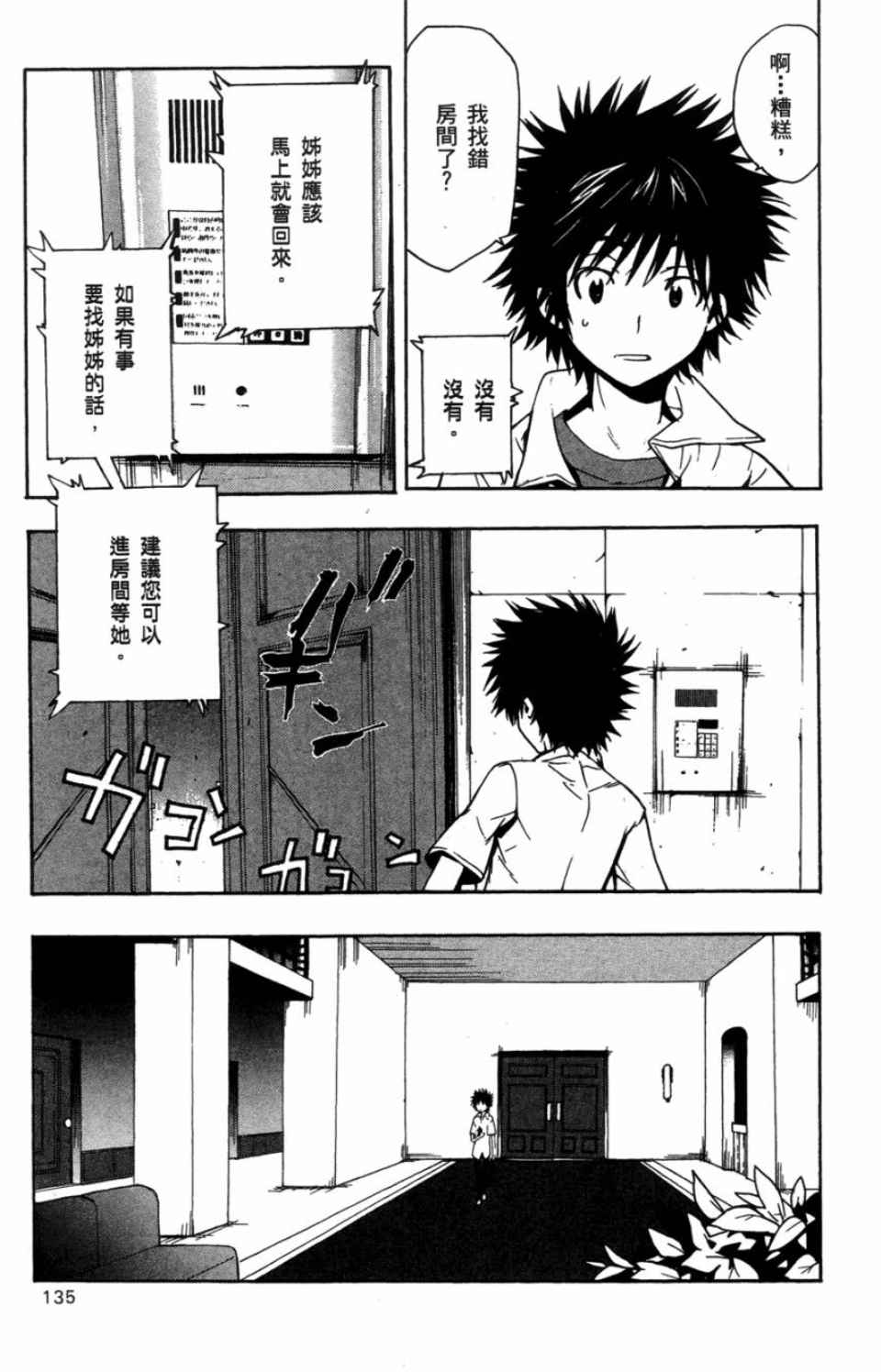 第 135 页