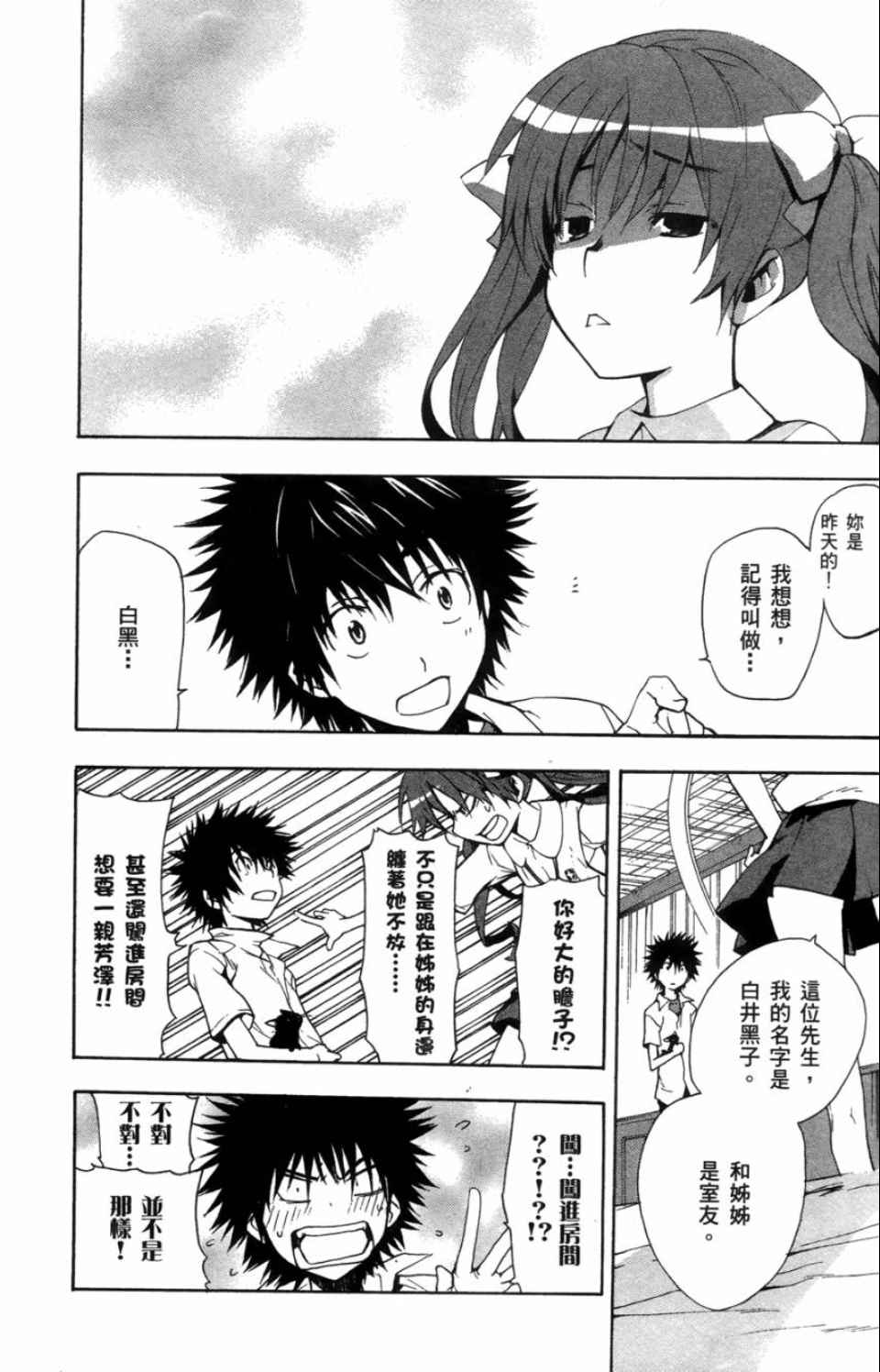 第 138 页