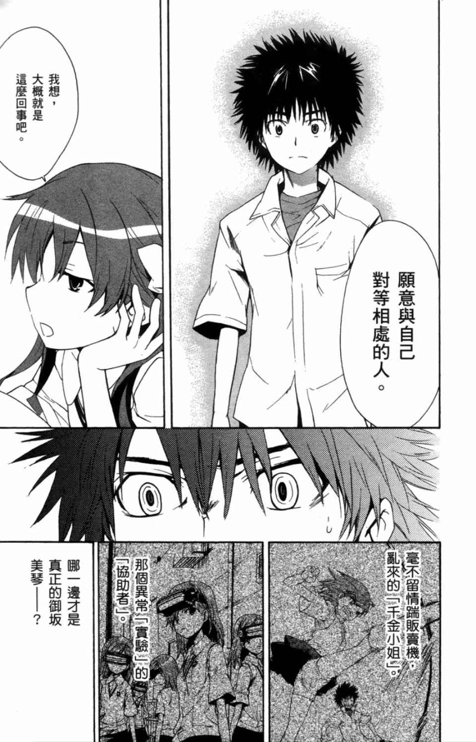第 143 页