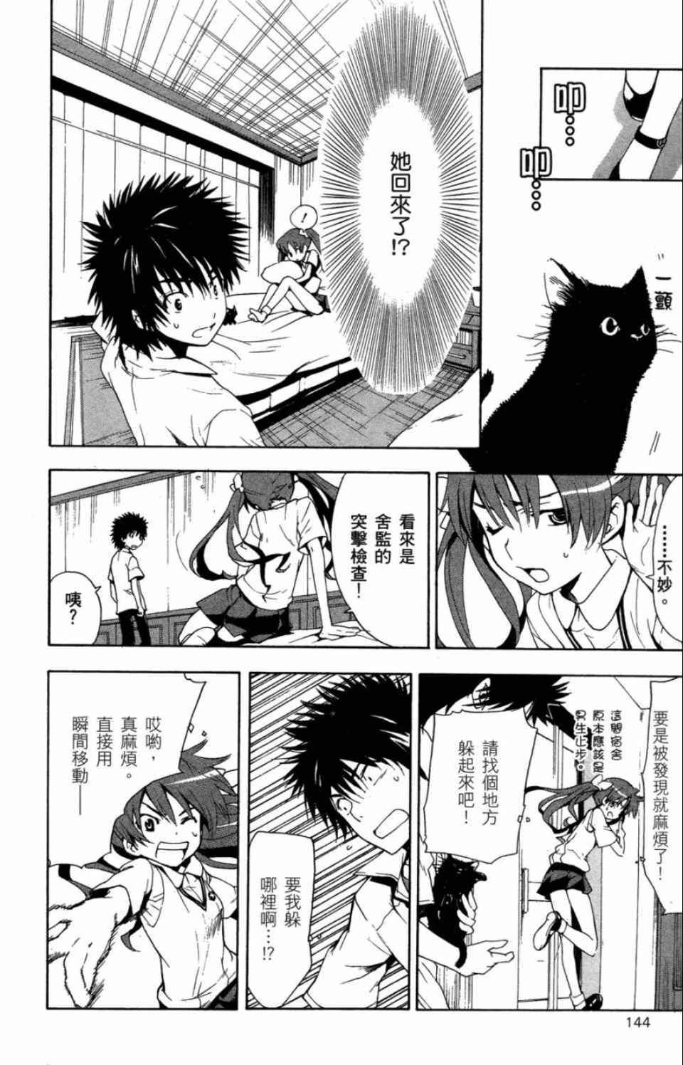 第 144 页