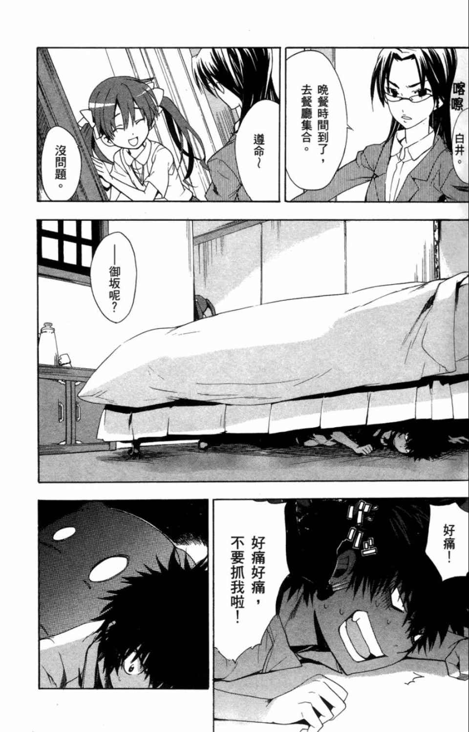 第 146 页