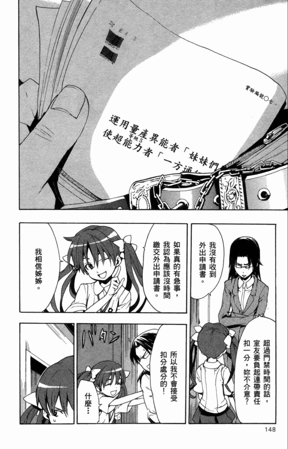 第 148 页