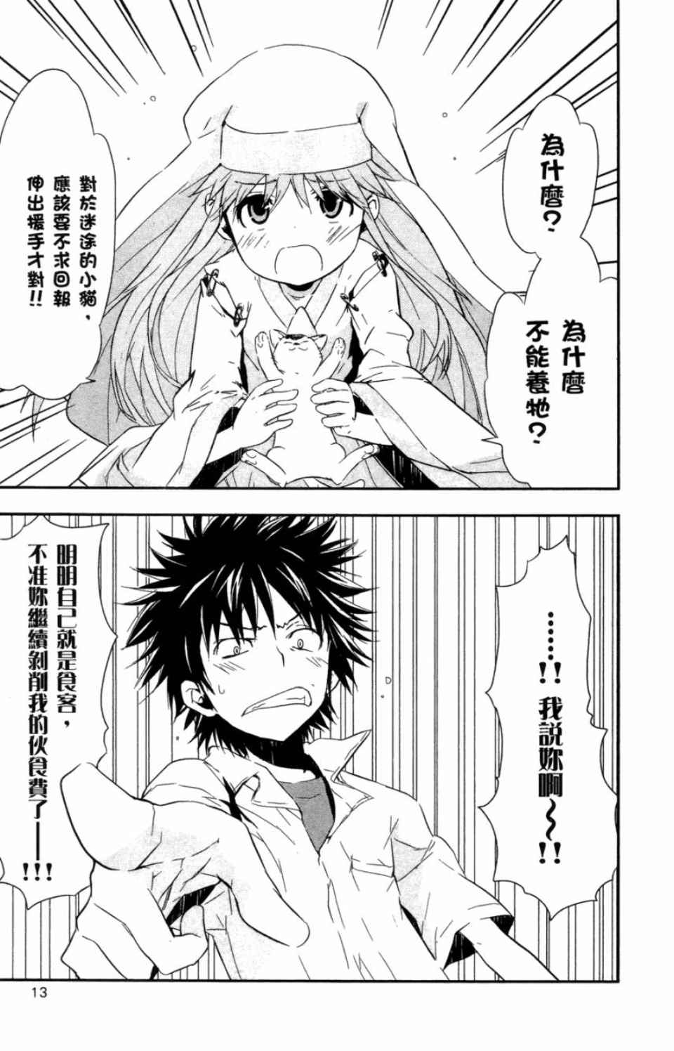 第 15 页
