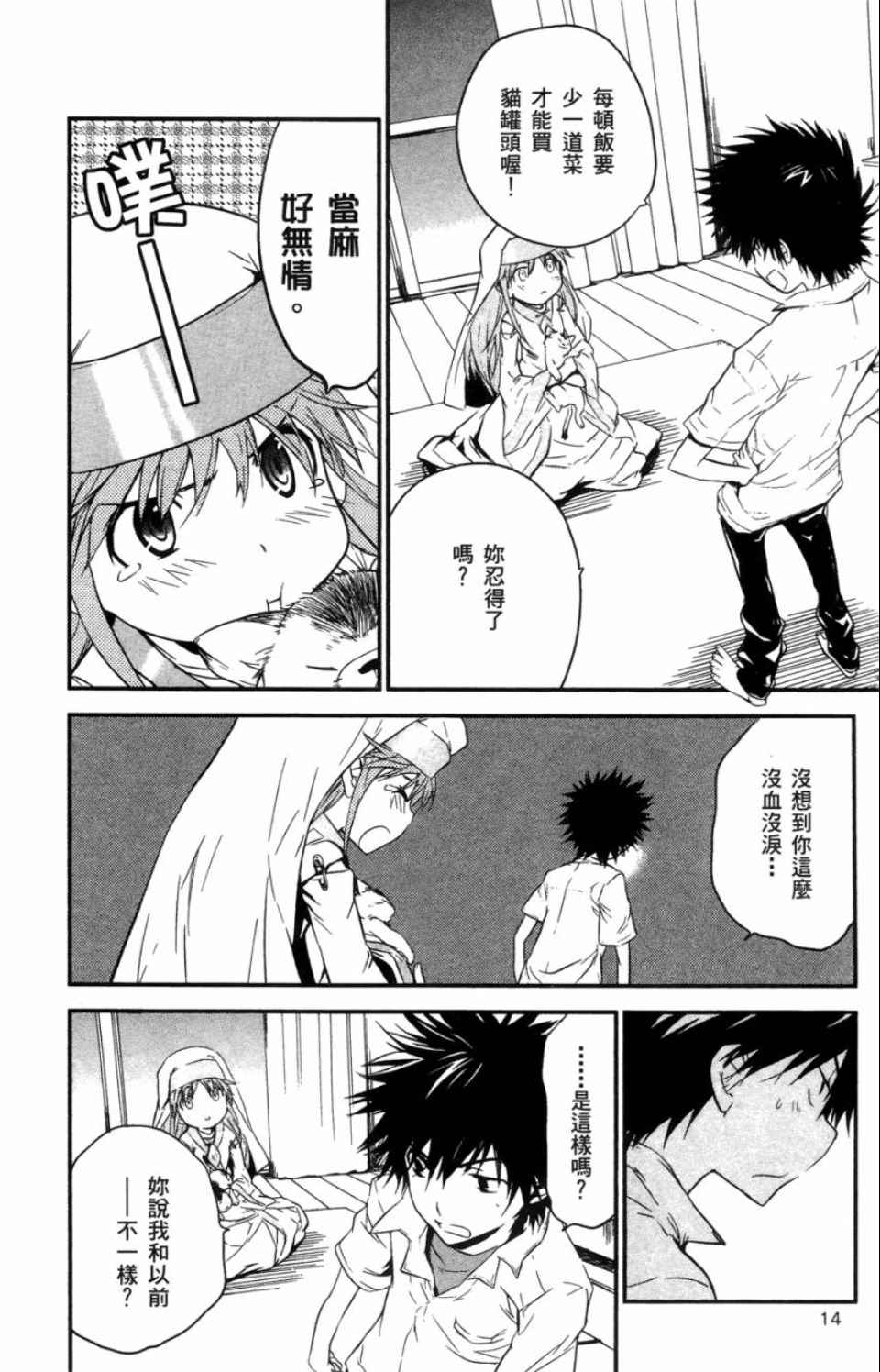 第 16 页
