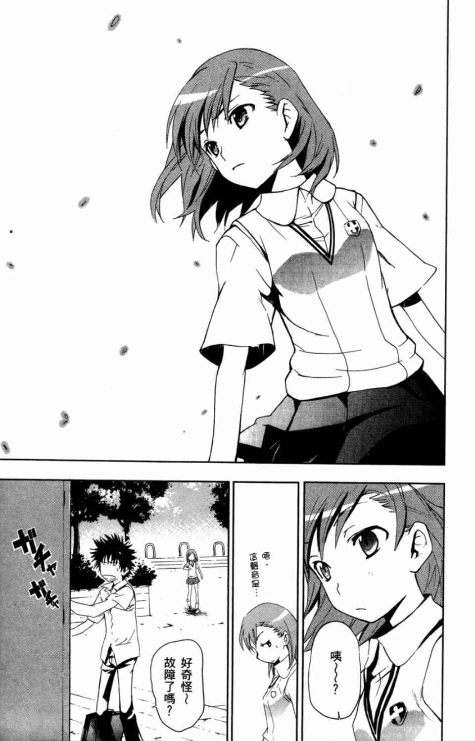 第 23 页
