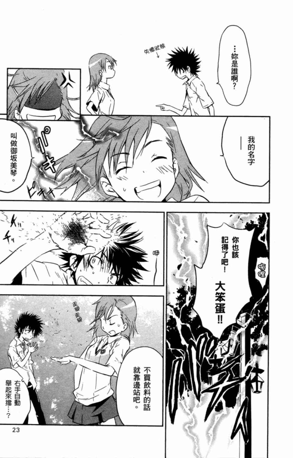 第 25 页