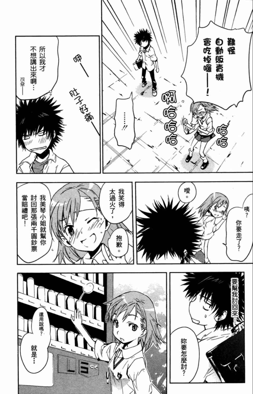 第 28 页