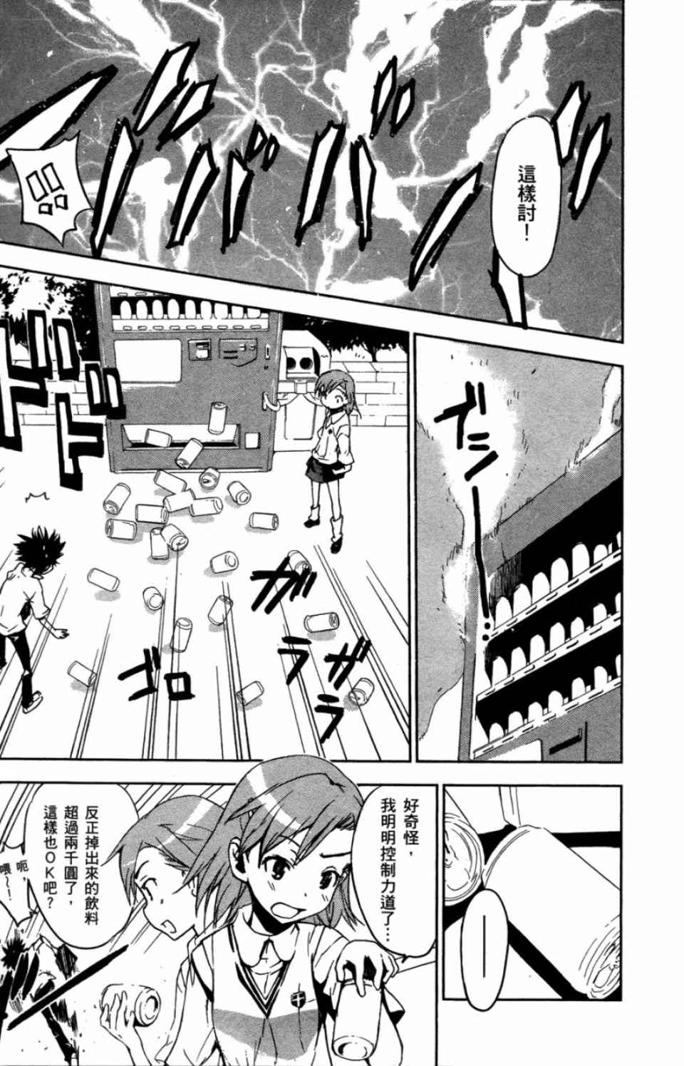 第 29 页