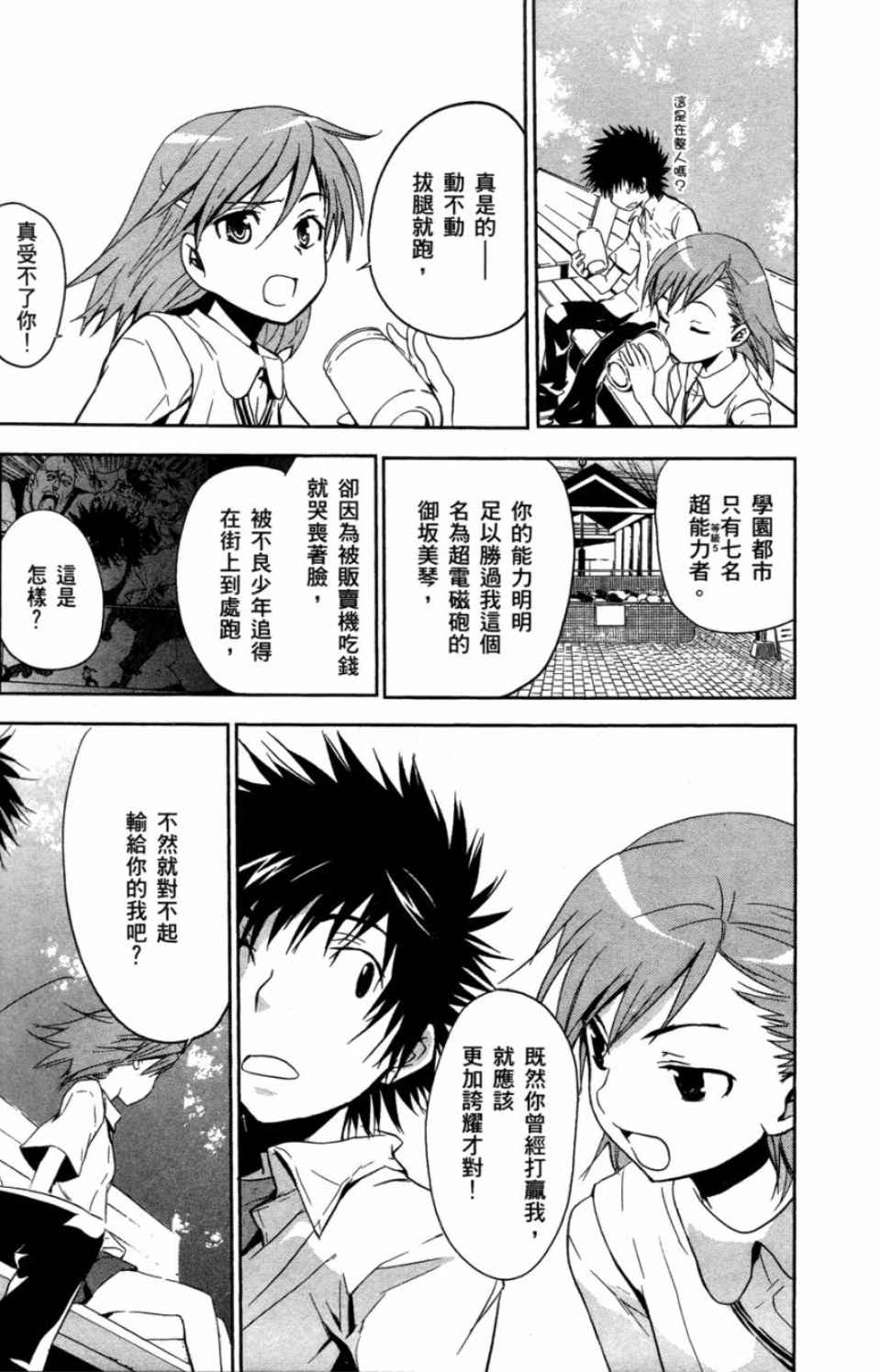 第 31 页