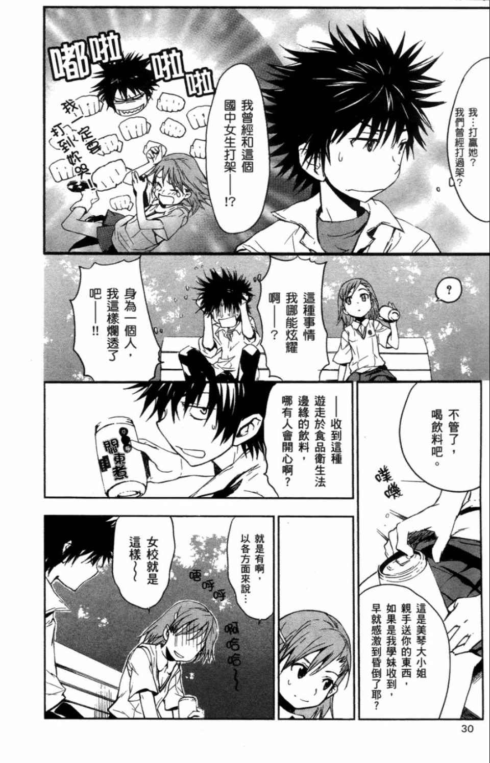 第 32 页