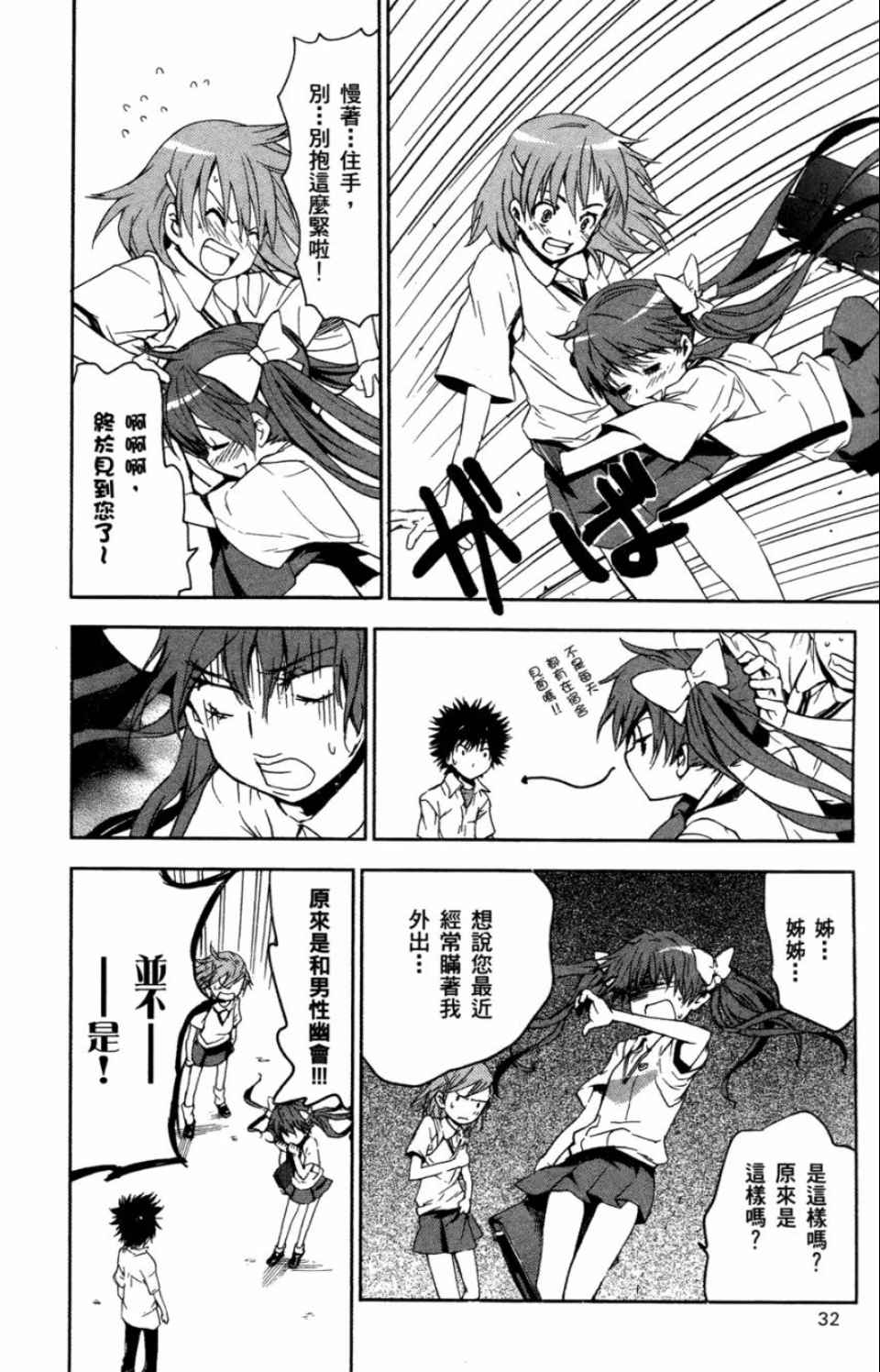 第 34 页