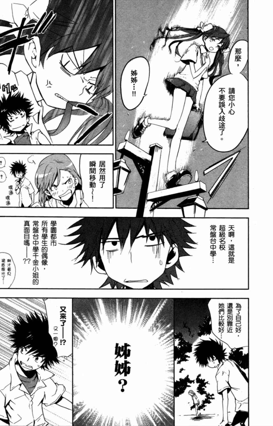 第 37 页