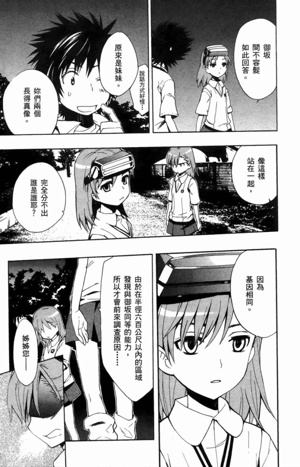 第 43 页