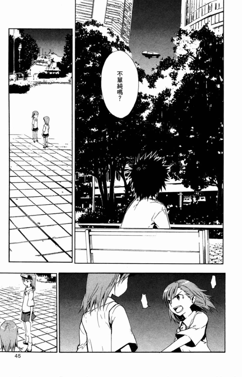 第 47 页