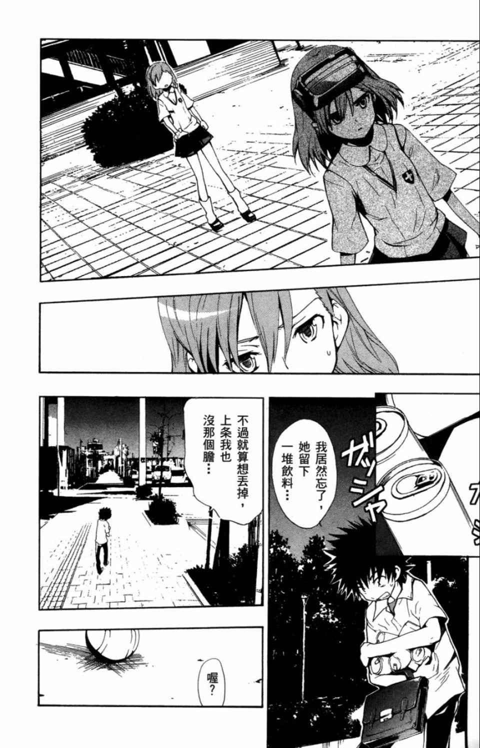 第 48 页