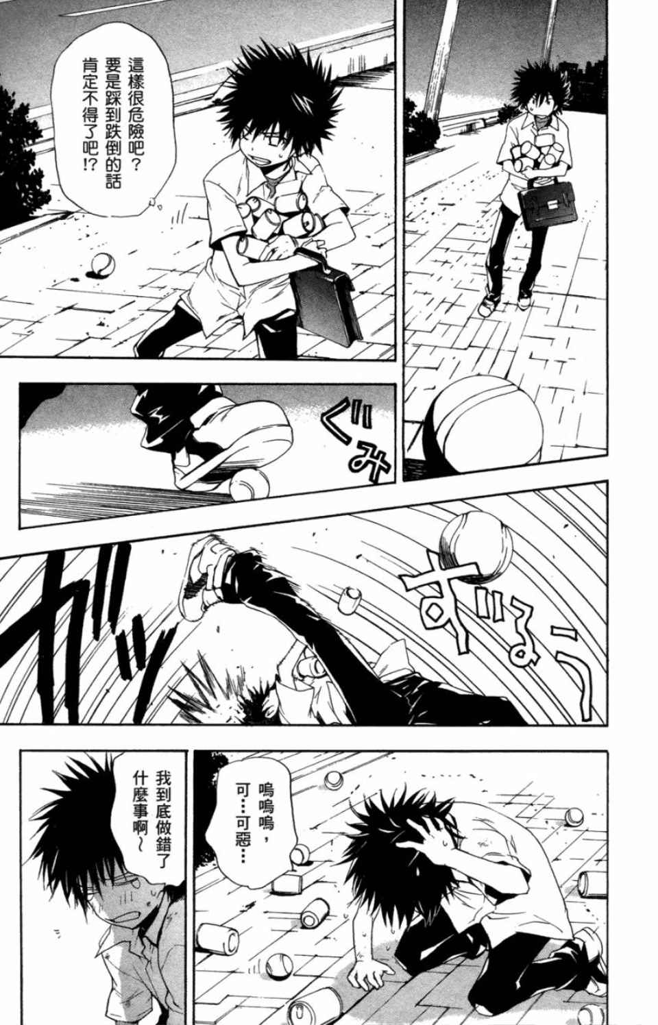 第 49 页