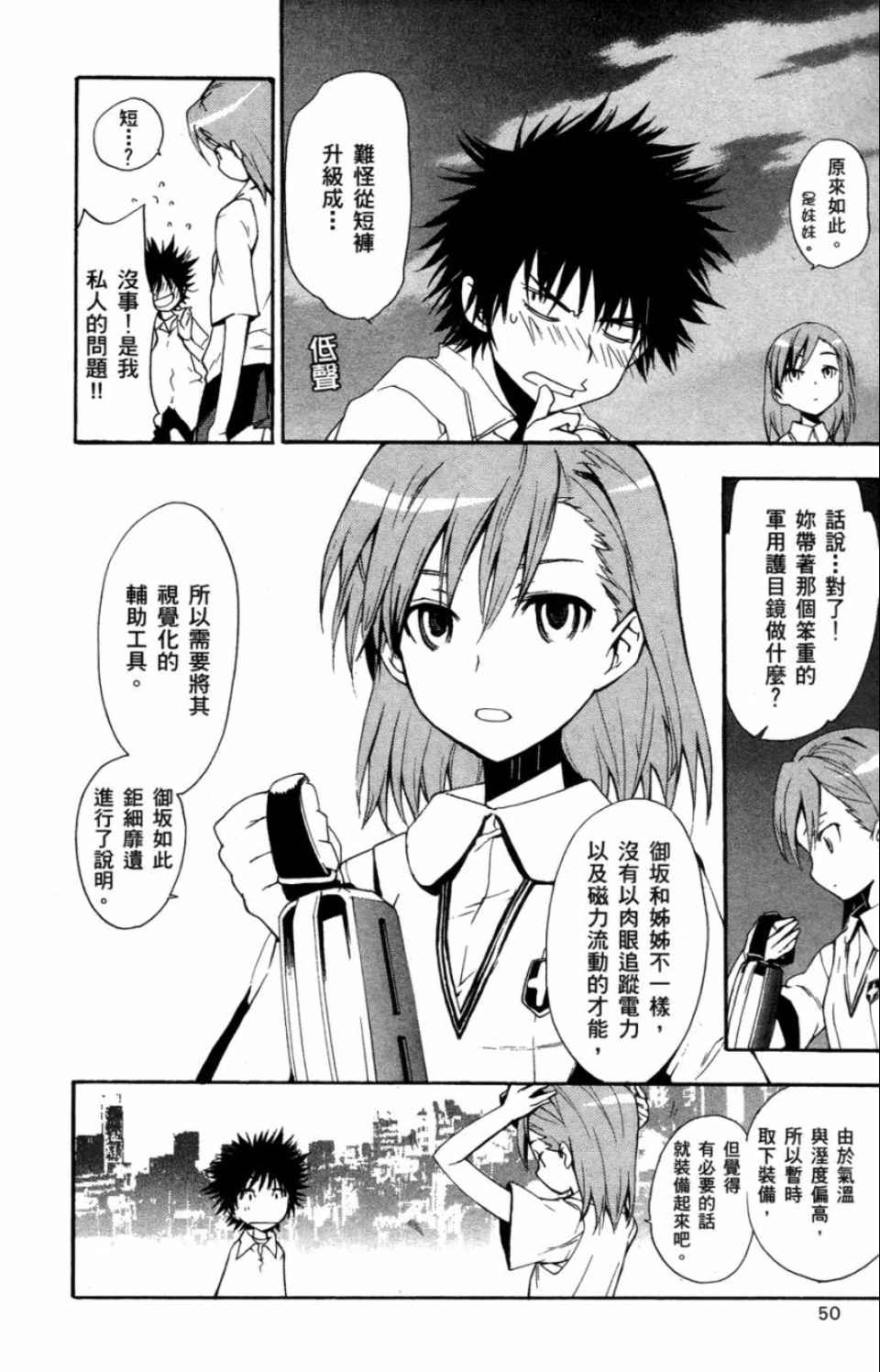 第 52 页