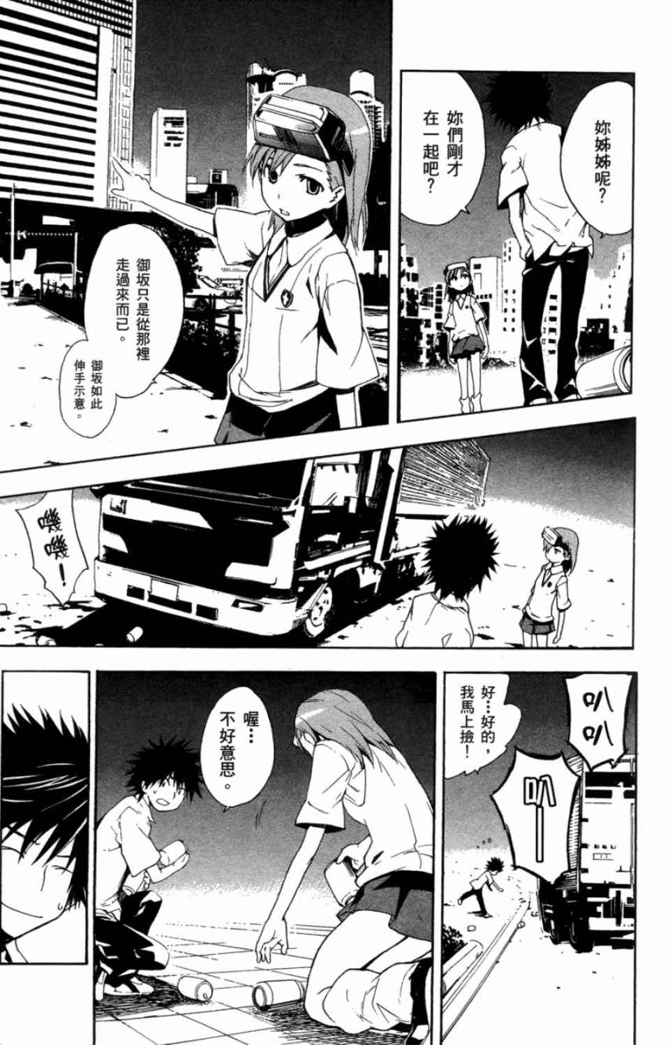 第 53 页