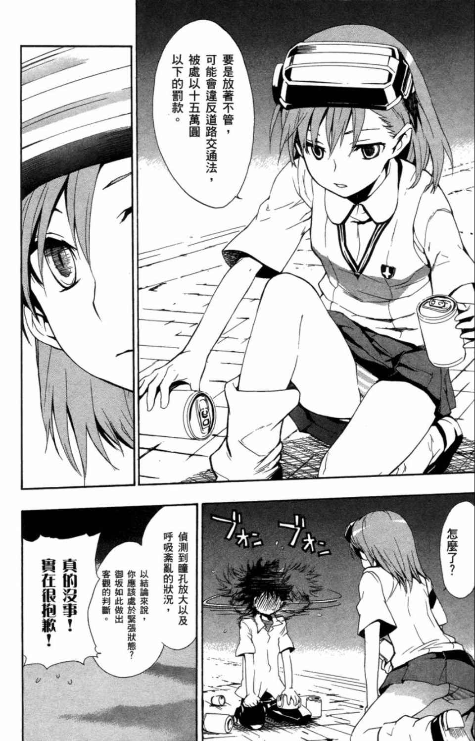 第 54 页