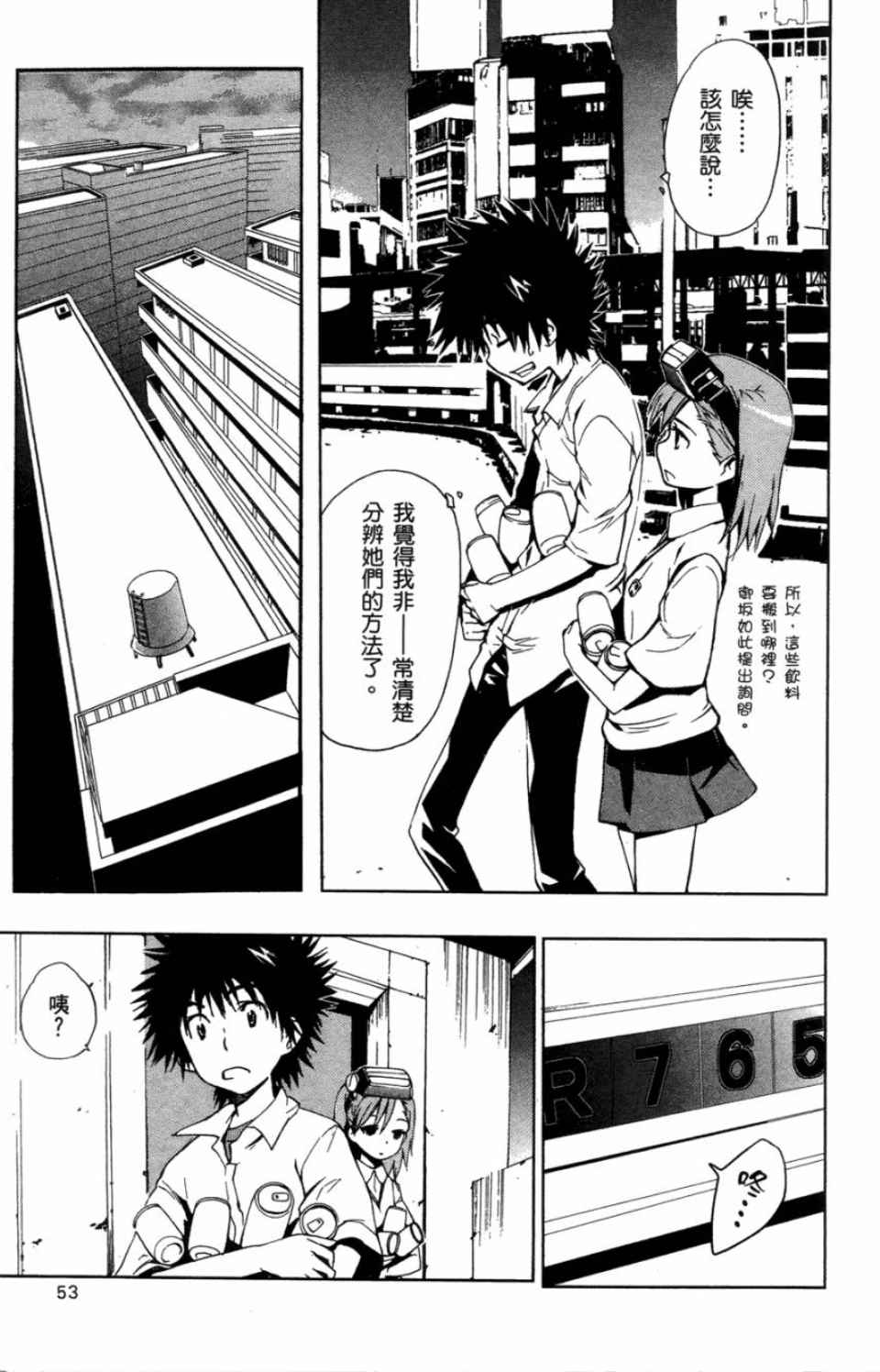 第 55 页