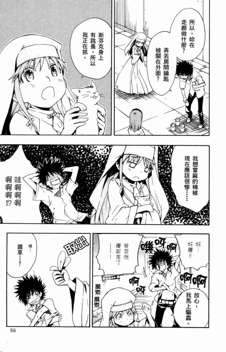 第 57 页