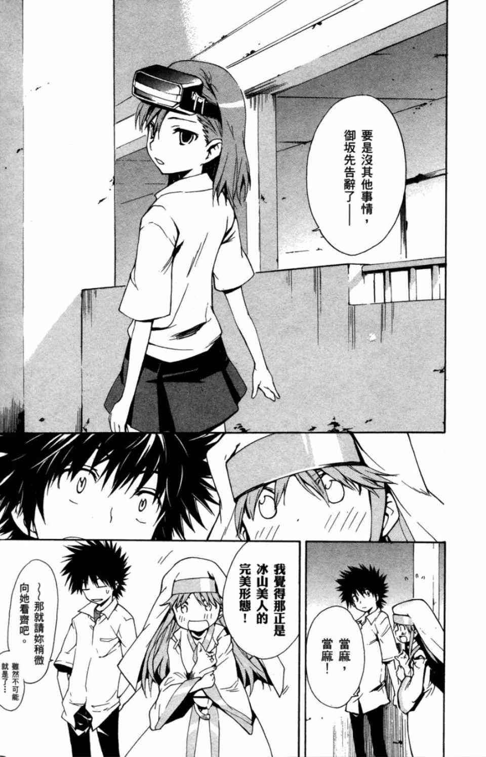 第 61 页