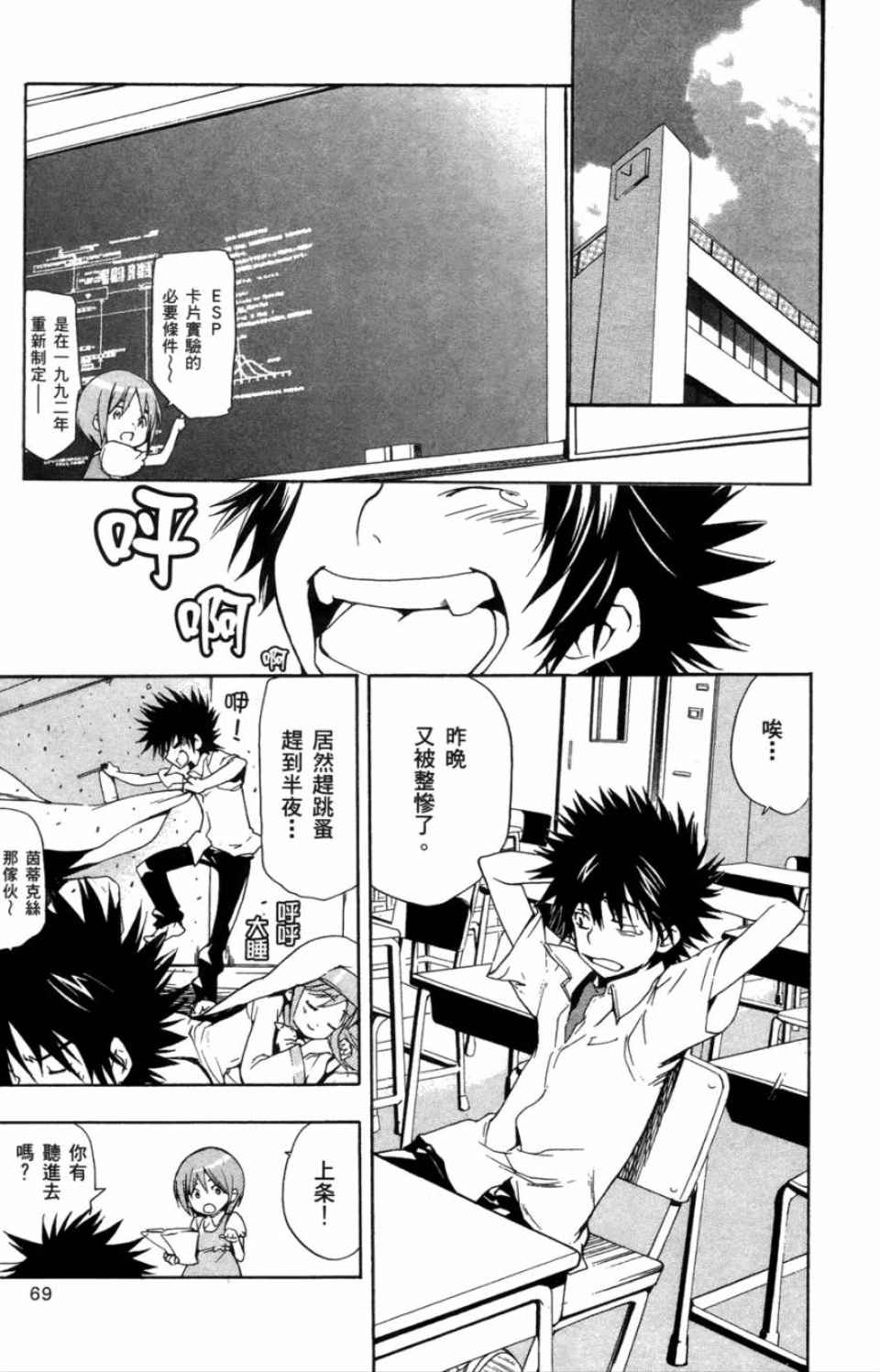 第 71 页