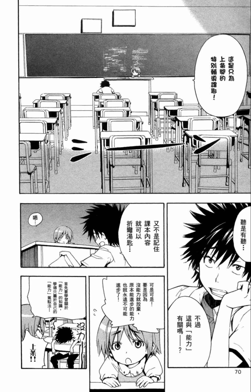第 72 页