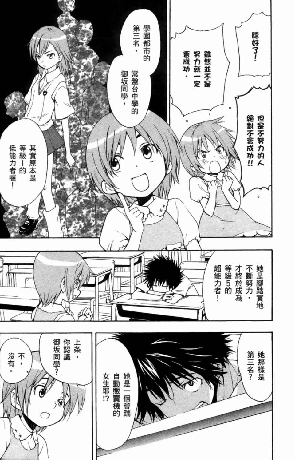 第 73 页