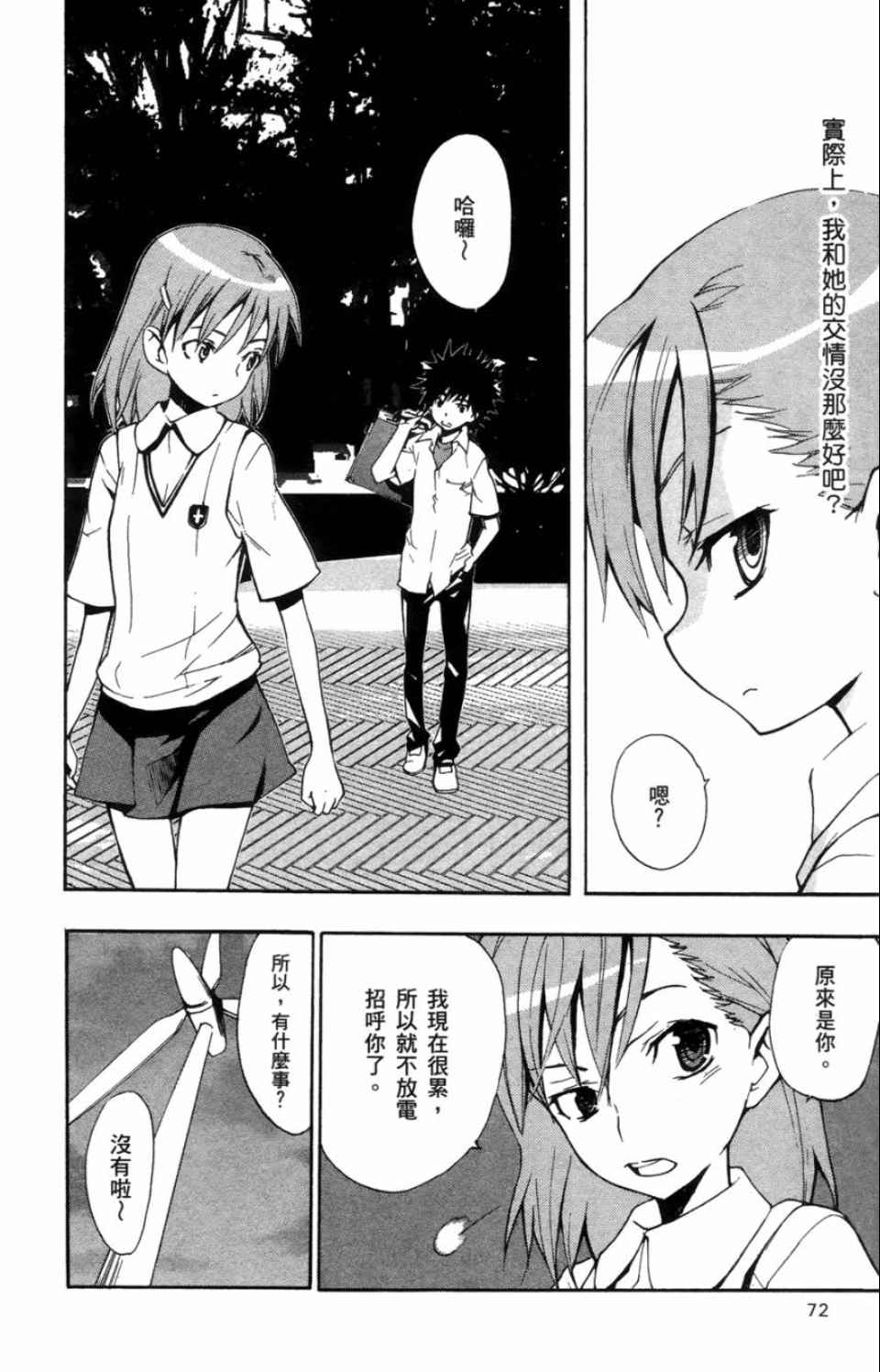 第 74 页